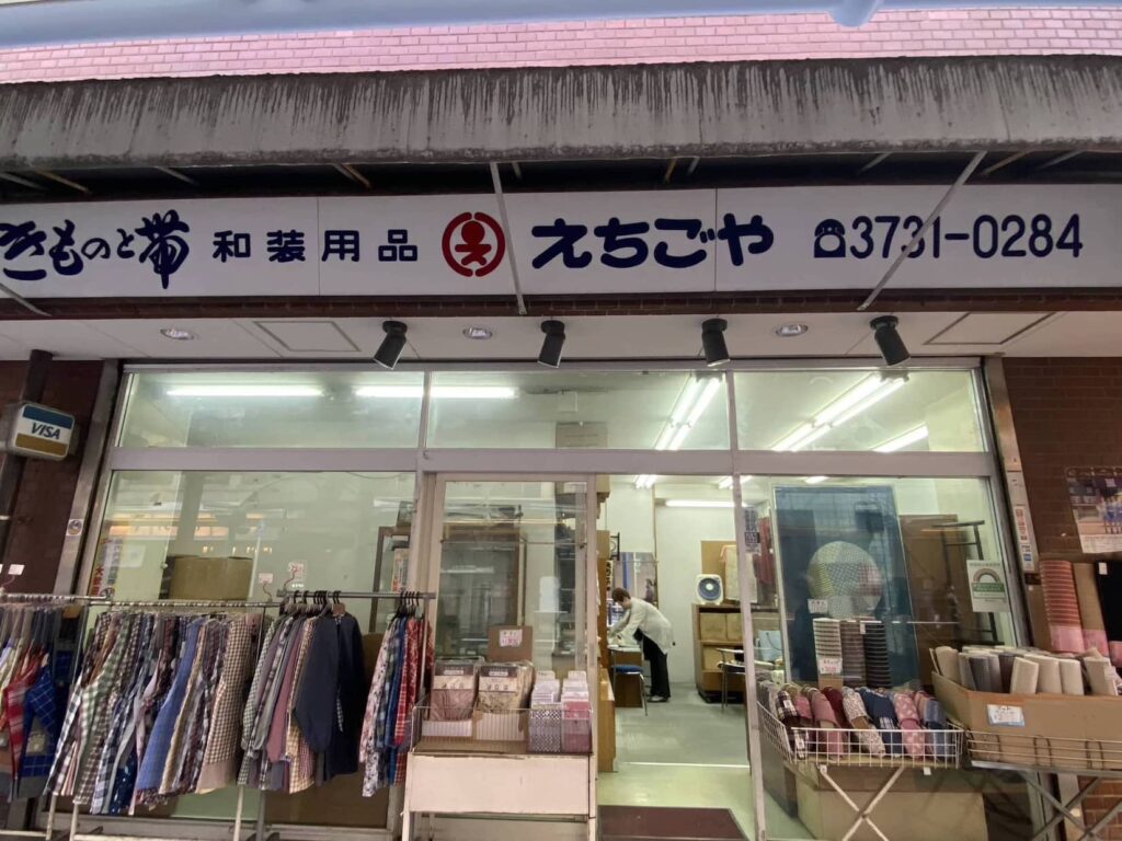 Echigoya in Kamata, a kimono shop with over 70 years of history